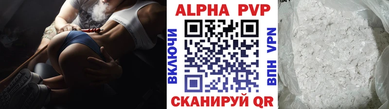 А ПВП мука  купить наркотик  Саянск 