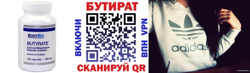 БУТИРАТ GHB  Саянск 