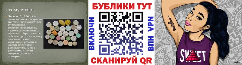 Экстази таблы  Саянск 