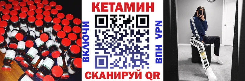 мега ТОР  Саянск  КЕТАМИН ketamine 
