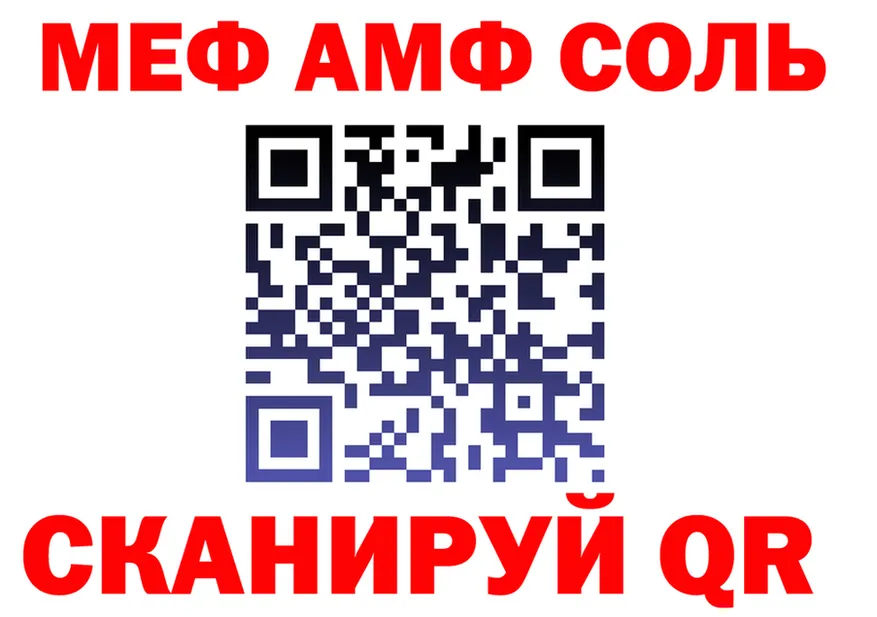 A PVP Соль зеркало площадка OMG Саянск