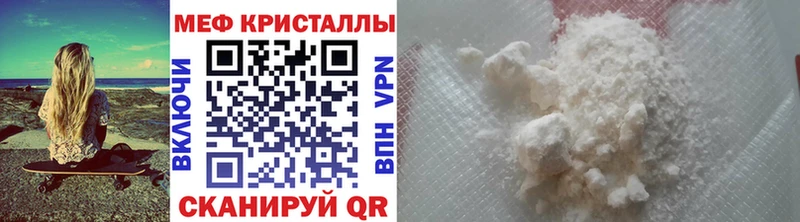 где найти наркотики  Саянск  Мефедрон 4 MMC 